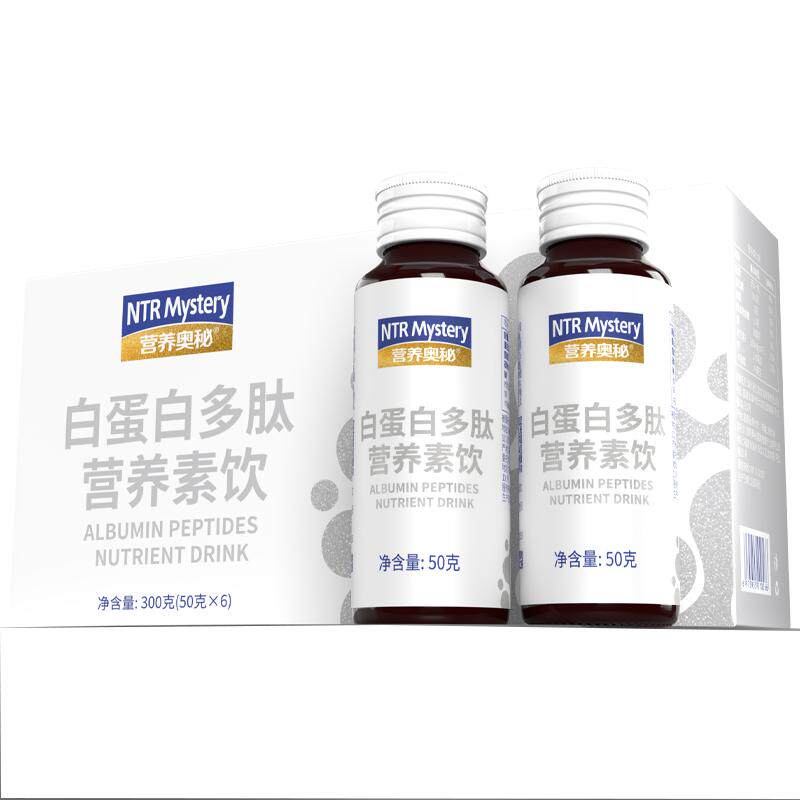营养奥秘白蛋白肽口服液非人血提升增强老年人免放化疗术前后疫力