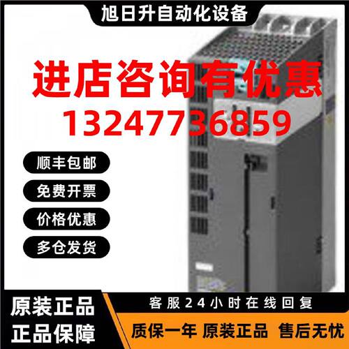 议价6SL3210-1PE31-5UL0 西门子G120变频器55KW 3210-1PE31-5UL0