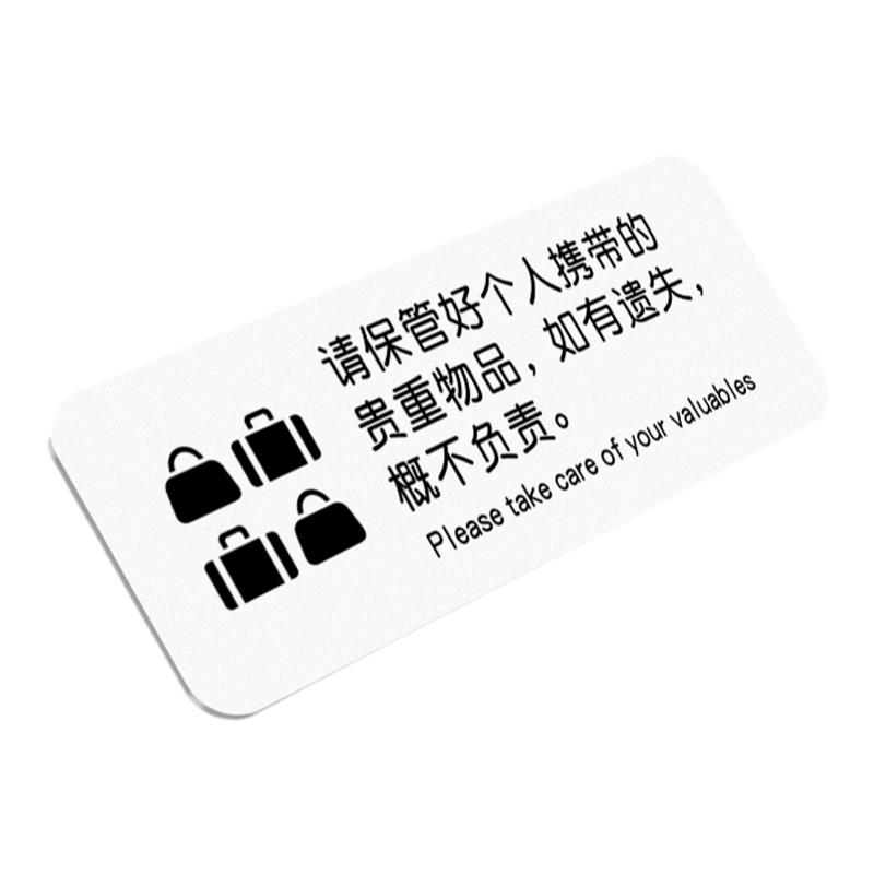 亚克力内有监控指示牌贵重物品