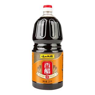 岐山天缘香醋2.0L家用食用调味醋凉拌炒菜饺子醋粮食酿造陕西特产