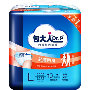 【包邮】Dr．P/包大人成人拉拉裤L码内裤型纸尿裤老人用