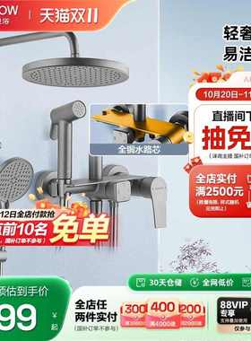 【限时补贴】箭牌卫浴淋浴花洒套装枪灰色花洒家用淋浴器大顶喷