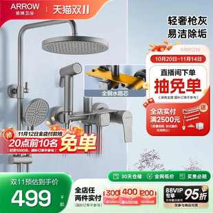 【限时补贴】箭牌卫浴淋浴花洒套装枪灰色花洒家用淋浴器大顶喷