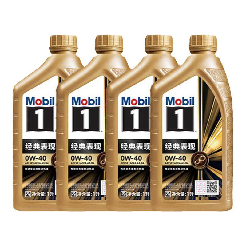 官方旗舰正品Mobil美孚1号金美孚0W-40 4L组合 SP 先进全合成机油