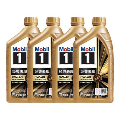 美孚1号金美0W-40全合成机油