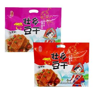 老三样桂林土特产壮乡豆干零食小吃网红休闲手撕素牛排豆腐干香辣