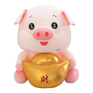 抱着金元宝的小猪公仔玩偶毛绒玩具白菜猪布娃娃儿童生日礼物女友
