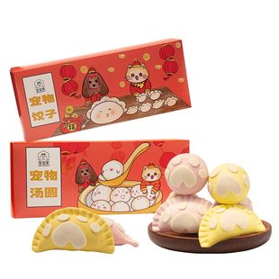 宝宝家宠物年夜饭饺子汤圆狗狗猫咪零食幼小大型犬毛孩子大礼盒包