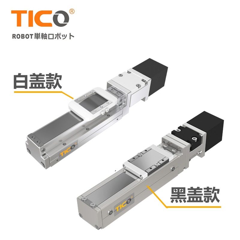 小空间用直线模组滑台电缸导轨滚珠丝杆精密移动单轴十字线性模组