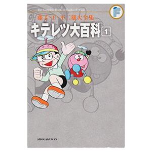 奇天烈大百科1哆啦A梦台版