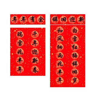 加厚万年红对联纸单门款红纸大张空白手写专用春联纸五言七言瓦当春节纸书法用纸龙凤烫金福字纸高档洒金宣纸