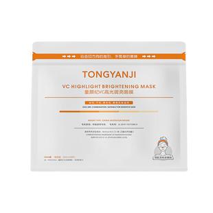 童颜纪面膜补水保湿去暗沉VC高光提亮修护精华厚脸皮面膜官方正品