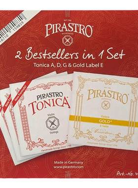 Pirastro新款托尼卡小提琴琴弦