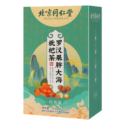 北京同仁堂胖大海菊花茶清润喉