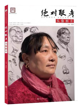 绝对联考头像照片青美文化刘建林