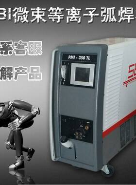 现货b变极性金属等离子粉末堆焊机喷大电流脉冲极性切换