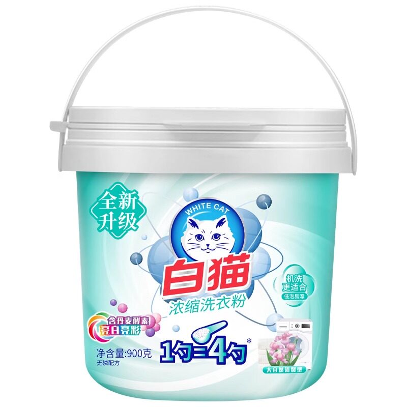 白猫桶装浓缩洗衣粉亮白亮彩去渍