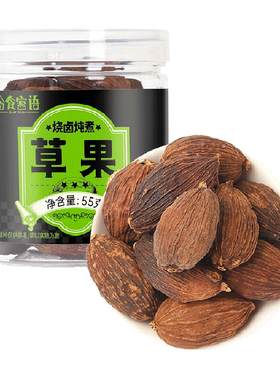 谷食密语草果个大饱满去腥增香