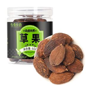 谷食密语草果搭配八角花椒辣椒肉蔻白芷桂皮大料卤肉炖菜家用香料