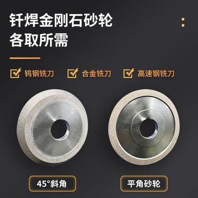 钎焊金刚石砂轮不脱皮不掉砂打磨钨钢硬质合金铣刀磨刀机专用砂轮