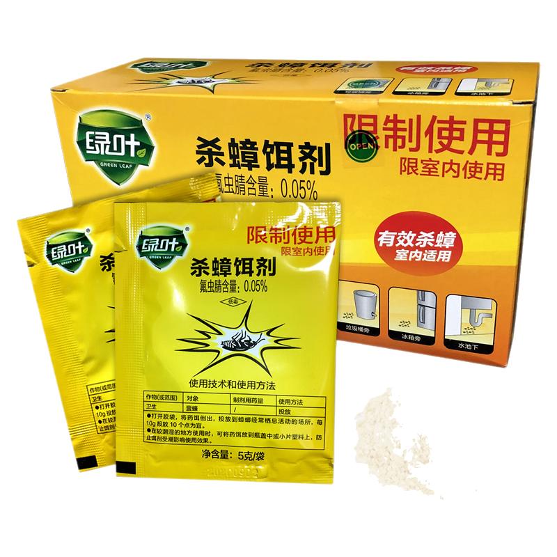 绿叶全窝端无害杀蟑饵剂