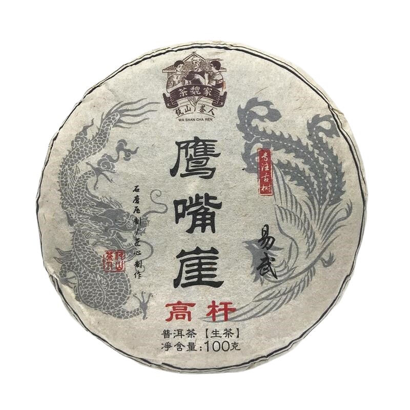 大叶种易武鹰嘴崖挑采高杆古树茶