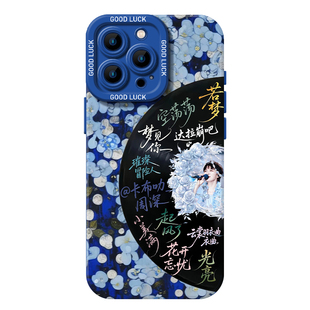 周深唱片手机壳适用苹果16带挂绳iphone15promax同款14plus深深的13mini女12新款11周边x应援8演唱会17套xs/7