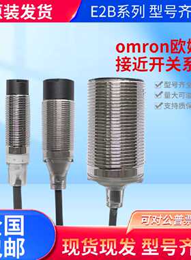 议价接近开关E2B-M12 M18 M30-S08KS0204KN05-W1-C1B传感器适用