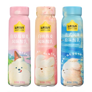 【年货礼盒】认养一头牛风味酸奶礼盒 送礼佳品整箱官方旗舰正品