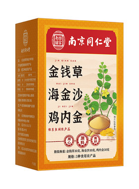 金钱草海金沙鸡内金组合肾中草药材石胆排化正品石非茶包中药材