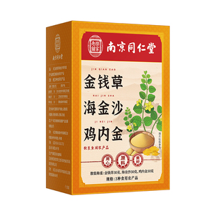 金钱草海金沙鸡内金组合肾中草药材石结胆排化正品石非茶包中药材