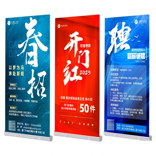 易拉宝展示架招生招聘海报设计定制立式落地式伸缩架广告牌展示牌