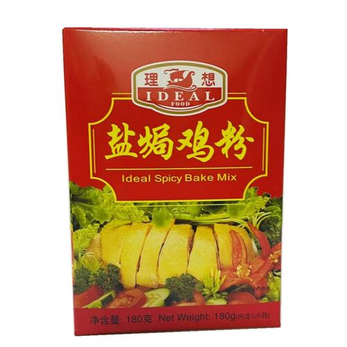 香港宏力授权IDEAL理想牌盐焗鸡粉180g+180g（12X30g）调味料