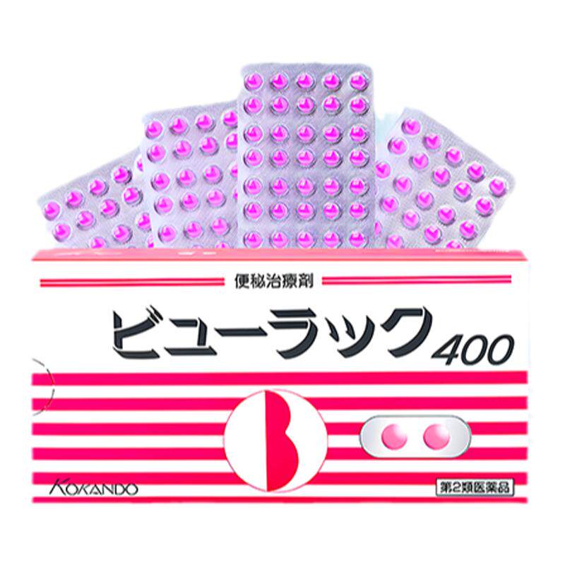 4盒装日本原装400粒装进口皇汉小粉丸正品日本便秘药丸红粉药丸