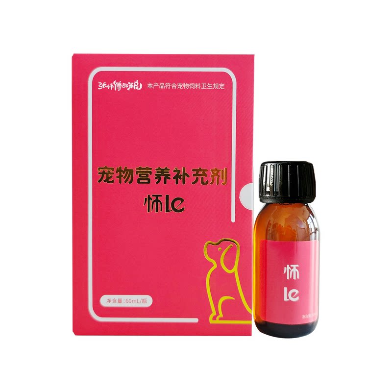 倍特双怀了母犬孕期氨基酸营养补充剂狗狗怀孕营养品