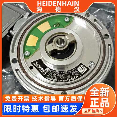 议价西门子电机编码器6FX2001-3JC22-3DA0海德汉6FX2001-5JC22-3D