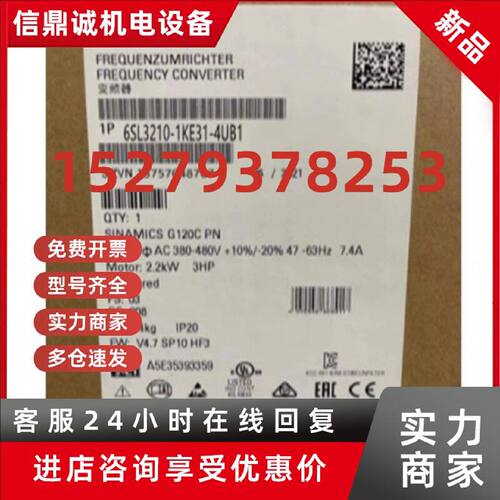 议价6SL3210-1KE31-4UB1西门子G120C变频器75kW 380V6SL32101KE31