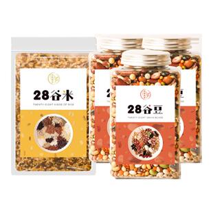 28谷豆杂豆组合五谷杂粮大全豆类混合豆浆粗粮芸豆腰豆红豆黑豆子