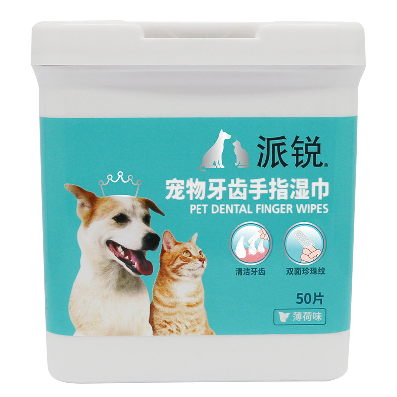 派锐宠物牙齿清洁指套