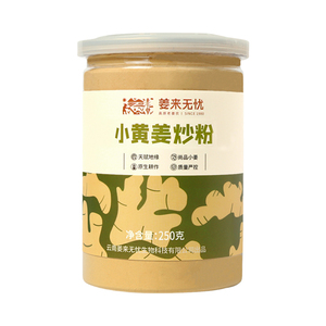 姜来无忧小黄姜炒粉250g