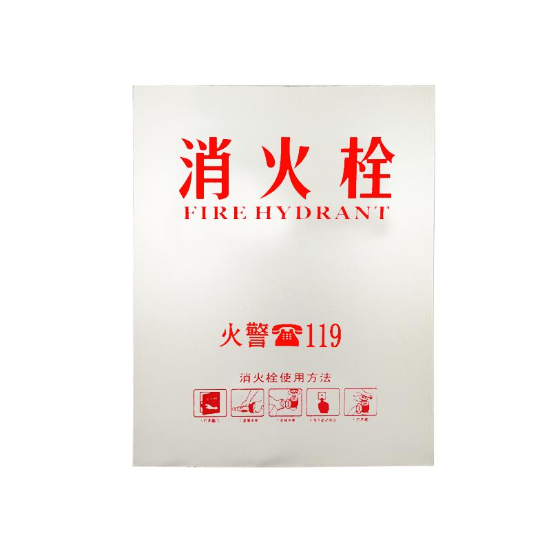 磨砂有机面板消火栓箱门