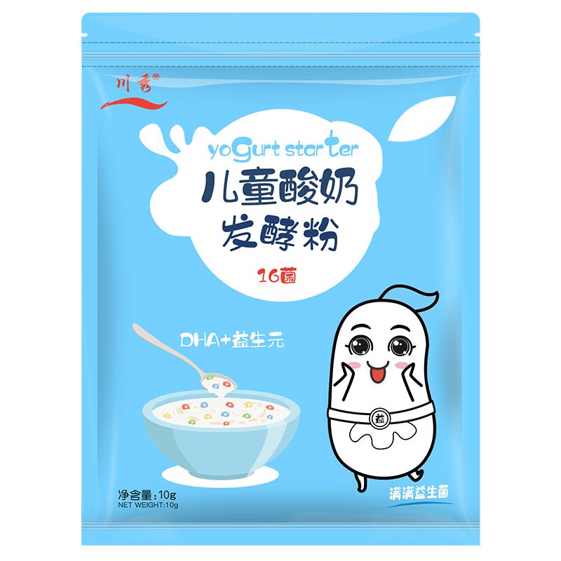 川秀雙歧桿菌酸奶發(fā)酵菌家用自制菌粉兒童益生菌發(fā)酵粉發(fā)酵劑