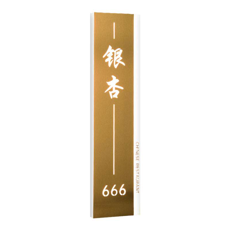 亚克力不锈钢发光门牌标识牌定制