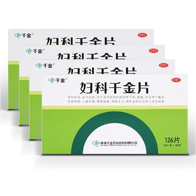 【自营】【千金】妇科千金片126片*2瓶/盒盆腔炎子宫内膜炎慢性盆腔炎慢性宫颈炎益气