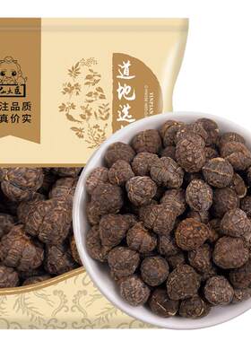 仙太医中药材春砂仁去壳泡茶煲汤