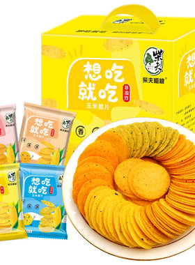 柴夫粗粮非油炸玉米片480g不加糖