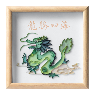 龙年新年衍纸材料包手工DIY框画