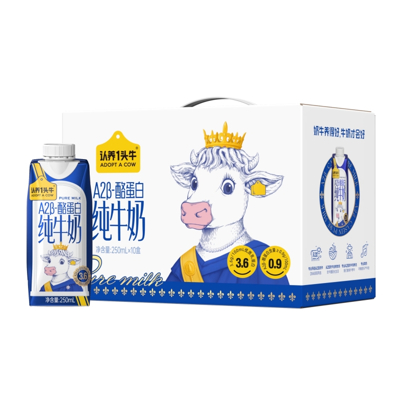 【官方自营】认养一头牛A2β酪蛋白纯牛奶250ml*10盒早餐奶4月产