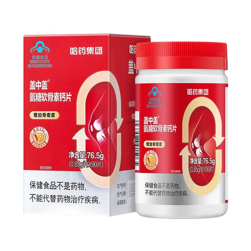 哈药盖中盖氨糖软骨素钙片中老年人维生素D3补软骨护关节氨糖正品