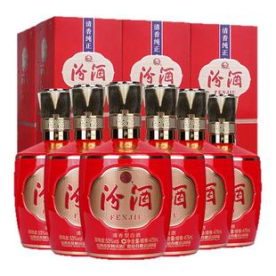 【官方正品】山西杏花村汾酒 53度1915巴拿马 475mL*6盒装清香型